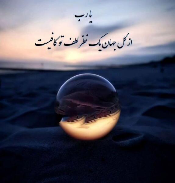 عکس نوشته خداروشکر بخاطر همه چی