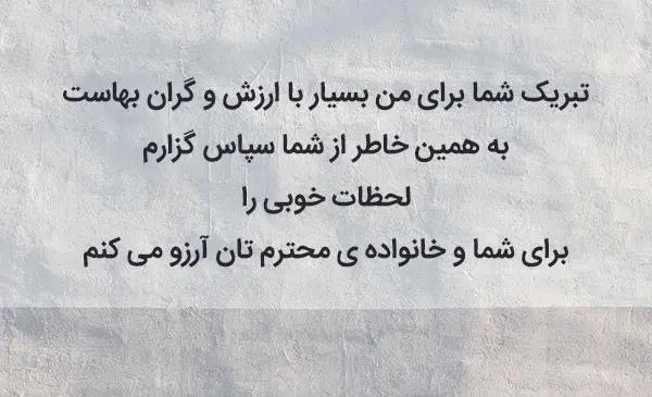 عکس نوشته تشکر بخاطر تبریک تولد