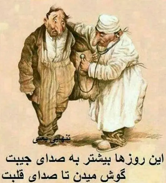 عکس نوشته عشق بخاطر پول