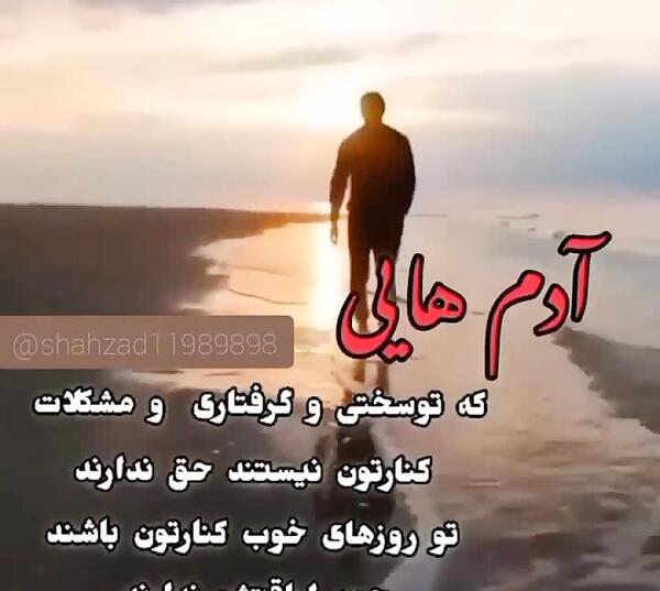 عکس نوشته در مورد آدم های فرصت طلب