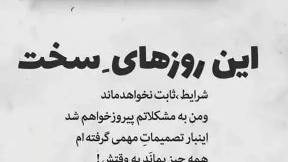 عکس نوشته در مورد فرصت دوباره