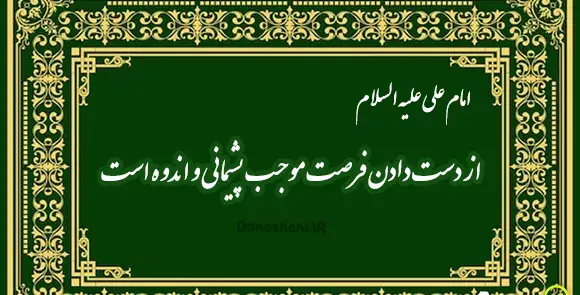 عکس نوشته در مورد فرصت دوباره