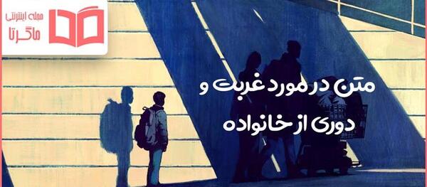 عکس نوشته من دیگه مردم