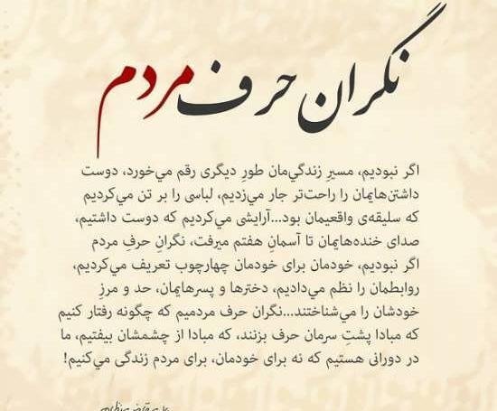 عکس نوشته من خیلی وقته مردم