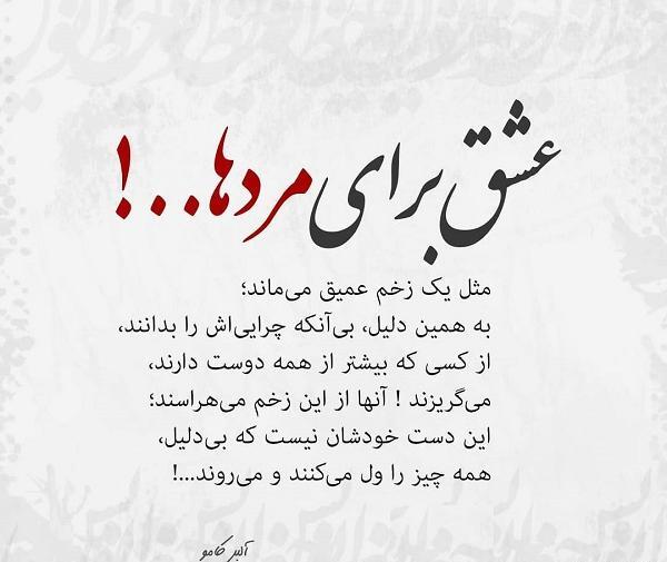 عکس نوشته یهو میزارم میرم