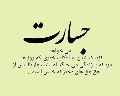 عکس نوشته دختری که سرکار میره