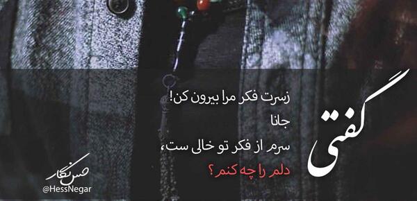 عکس نوشته دختری که سرکار میره