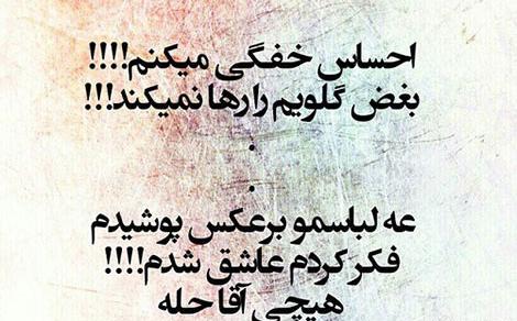 عکس نوشته دختری که سرکار میره