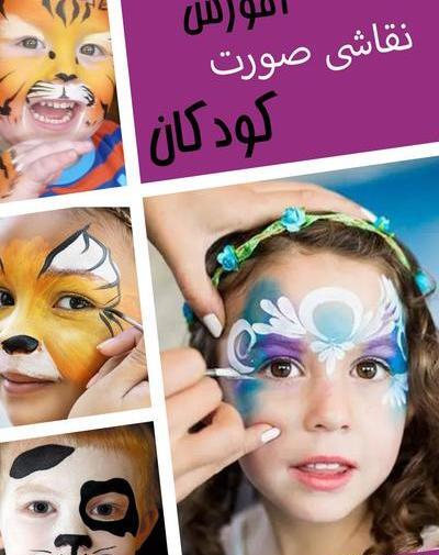 عکس نقاشی رو صورت السا
