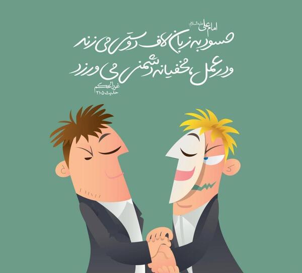 عکس نقاشی صورت آدم حسود