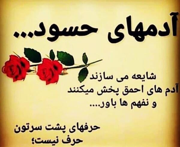عکس نقاشی صورت آدم حسود