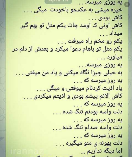 عکس نوشته یه روزی میرسه