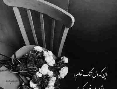 دانلود عکس نوشته رفتنی میره