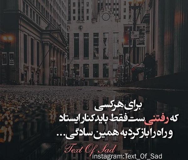 دانلود عکس نوشته رفتنی میره