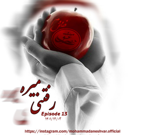 دانلود عکس نوشته رفتنی میره