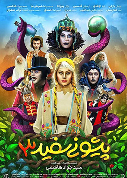 عکس نقاشی صورت آهوی پیشونی سفید