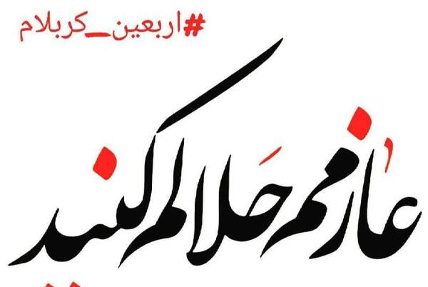زائر مشهدم حلالم عکس نوشته دارم میرم مشهد