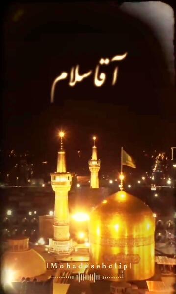زائر مشهدم حلالم عکس نوشته دارم میرم مشهد