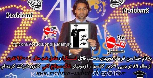 عکس پرچم استقلال سوراخ