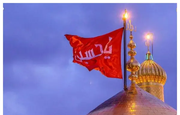 عکس پرچم امام حسین علیه السلام