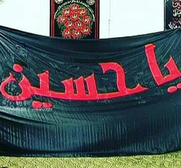 عکس پرچم امام حسین علیه السلام