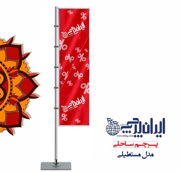 عکس پرچم پروس