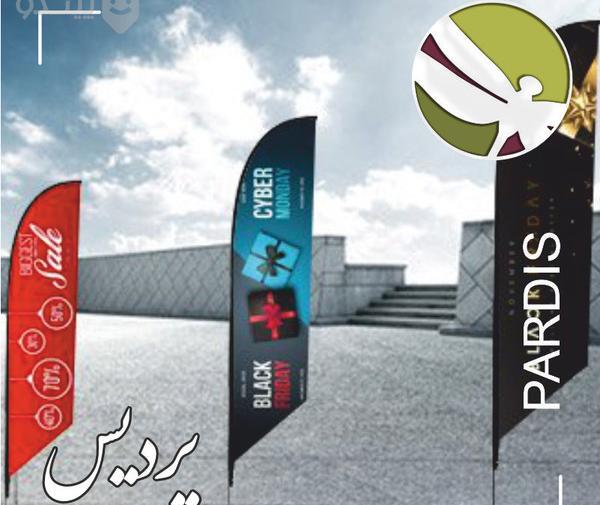 عکس پرچم پروس