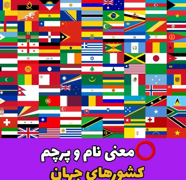 عکس از پرچم کشور تایلند