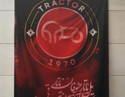 عکس پرچم تراکتور با گرگ