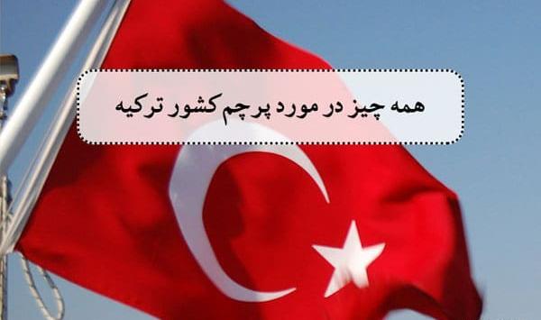 عکس پرچم کشورهای خاورمیانه