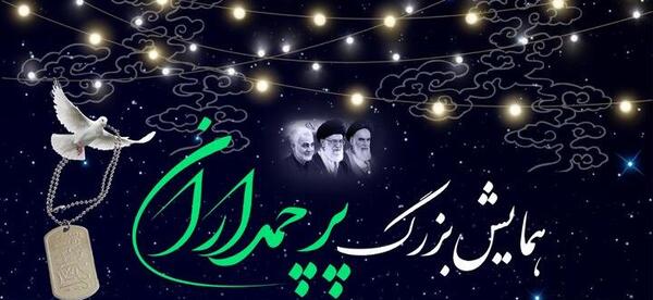 عکس پرچمداران اصفهان