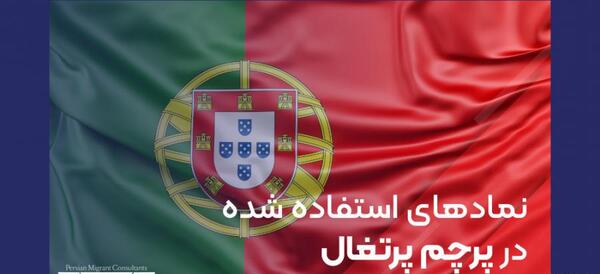 عکس پرچم شهر رونالدو