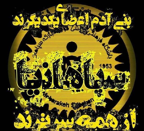 عکس پرچم سپاهان برای پروفایل