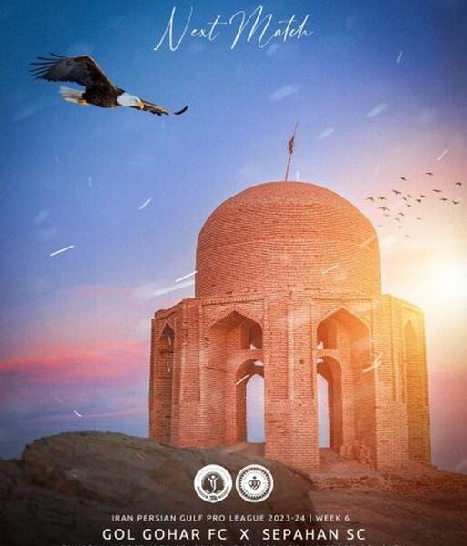 عکس پرچم سپاهان با شیر