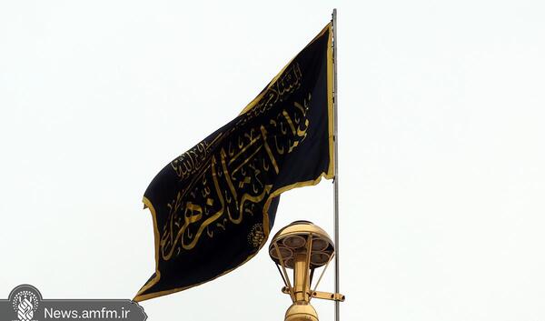 عکس پرچم ایام فاطمیه