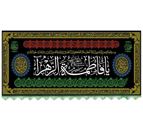 عکس پرچم ایام فاطمیه