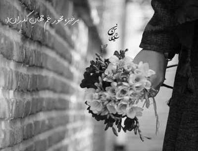 عکس نوشته دلم گریه میخواد کجاست شونه هات