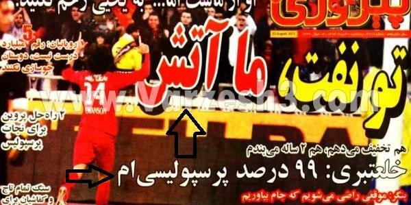 عکس پرچم لنگی
