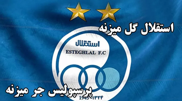 عکس پرچم لنگی