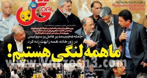 عکس پرچم لنگی