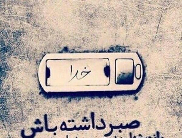 عکس نوشته من زن میخوام