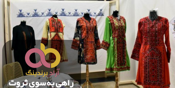 عکس لباس بلوچی تپه