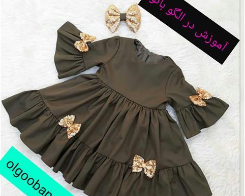 عکس لباس چین دار دخترانه