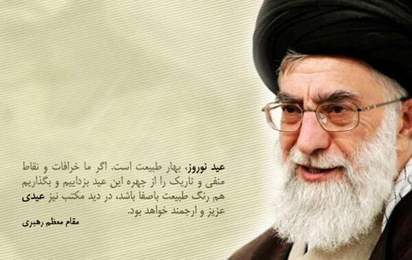 عکس رهبری در طبیعت