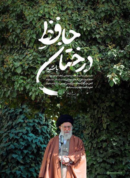 عکس رهبری در طبیعت