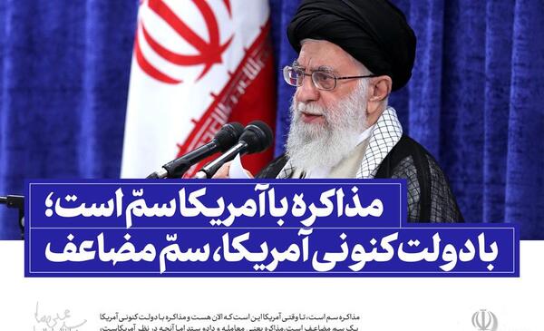 عکس رهبری برای پروفایل