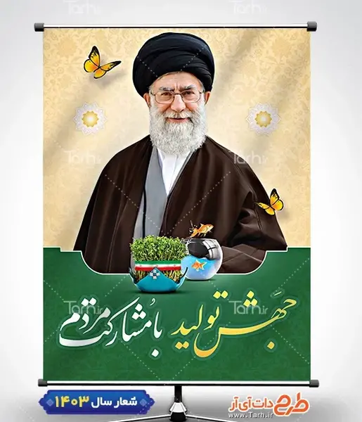 عکس رهبر برای پروفایل واتساپ