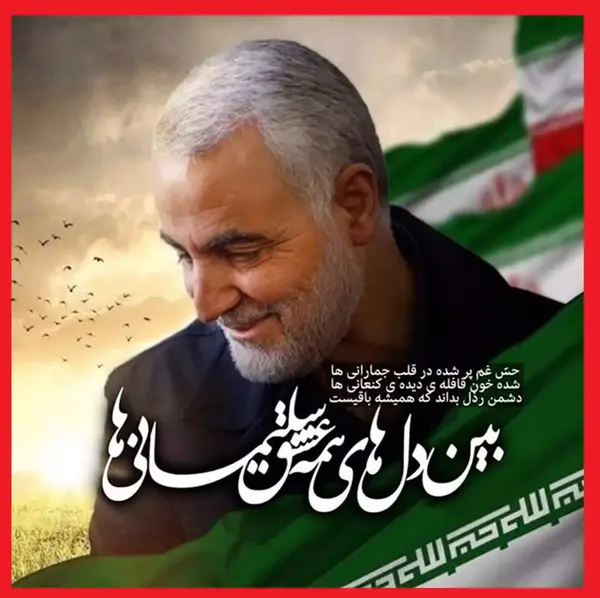عکس رهبر و حاج قاسم پروفایل