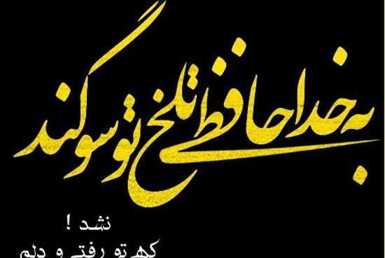 عکس نوشته خداحافظ ای