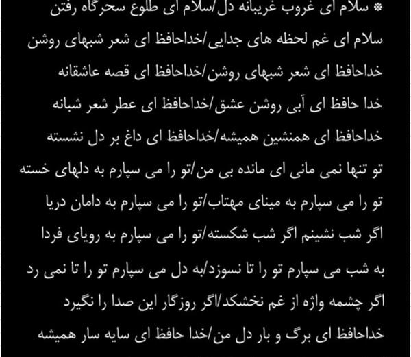 عکس نوشته خداحافظ ای